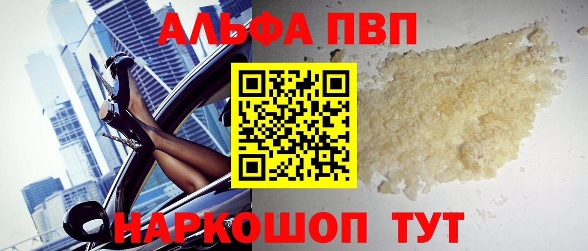 Alfa_PVP СК КРИС  Alpha PVP СК  Бахчисарай  А ПВП  Вход с VPN 