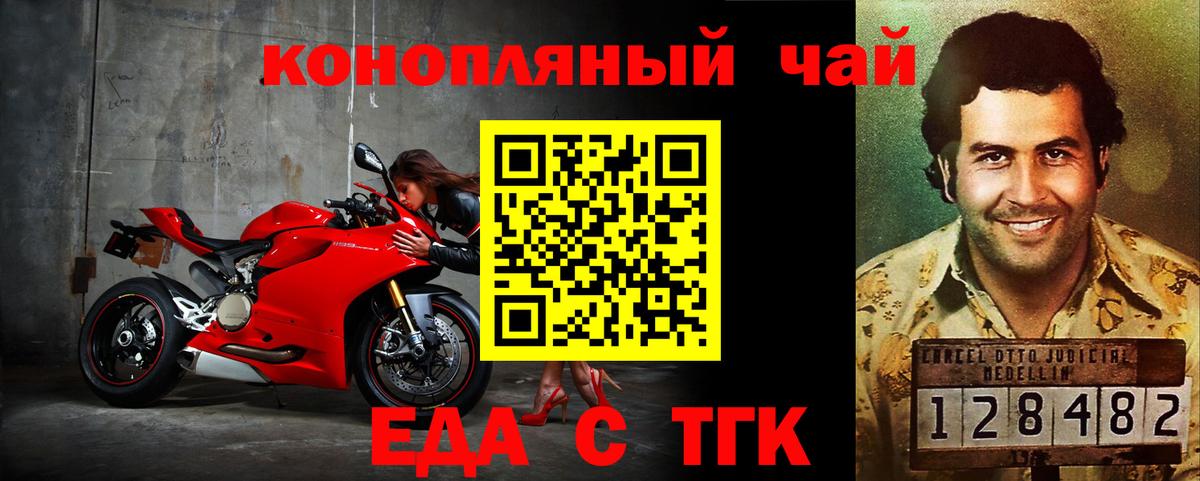 Бахчисарай  Еда ТГК конопля  Вход с VPN 