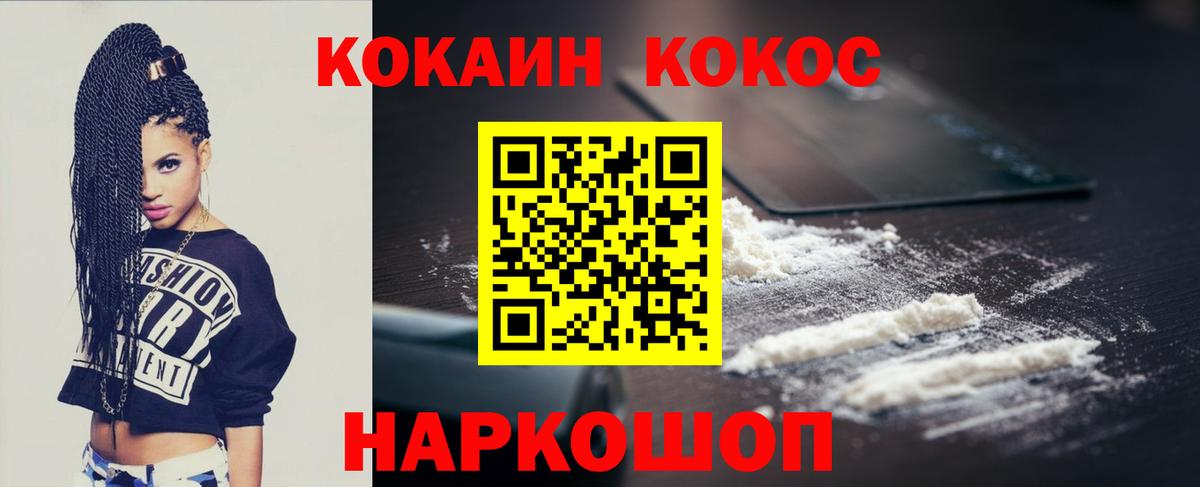 Бахчисарай  КОКАИН Fish Scale  Кокаин  Вход с VPN 