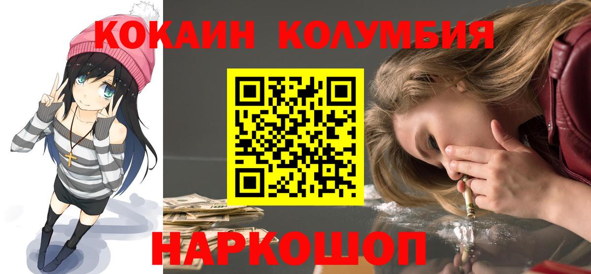 Cocaine Колумбийский Бахчисарай