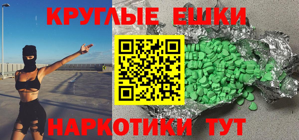 Экстази TESLA  Вход с VPN  ЭКСТАЗИ  Бахчисарай  ЭКСТАЗИ 99% 