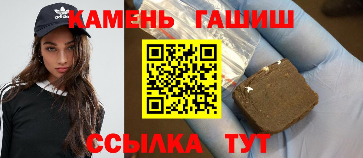 хочу   Гашиш  Вход с VPN  ГАШ Cannabis  ГАШИШ убойный  Бахчисарай 