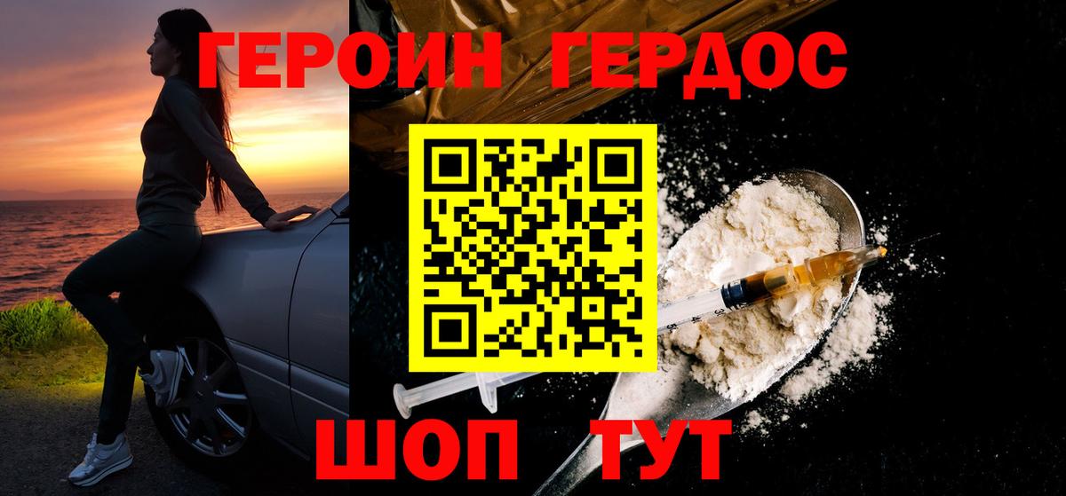 Бахчисарай  Героин VHQ  ГЕРОИН  Вход с VPN 