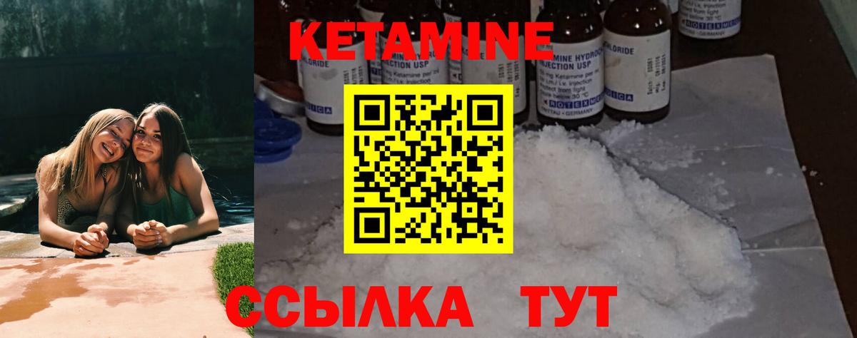 Бахчисарай  КЕТАМИН ketamine  Вход с VPN 