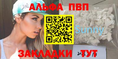 винт Волжск