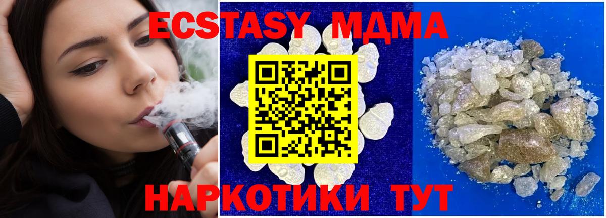 Бахчисарай  МДМА молли  Вход с VPN  МДМА кристаллы 
