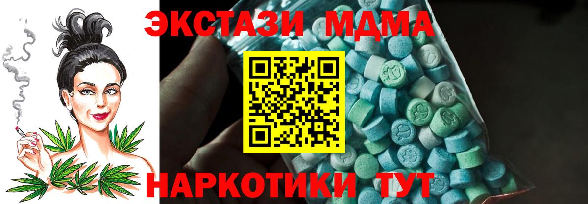 MDMA кристаллы Бахчисарай