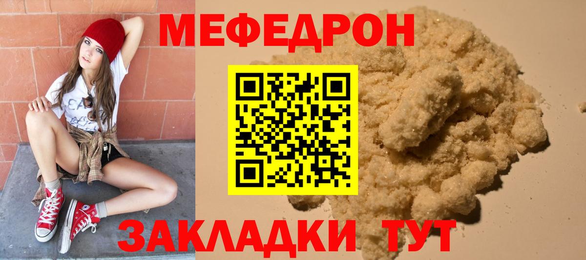 Меф  мега ONION  Бахчисарай  Вход с VPN  МЯУ-МЯУ VHQ  МЕФ VHQ 