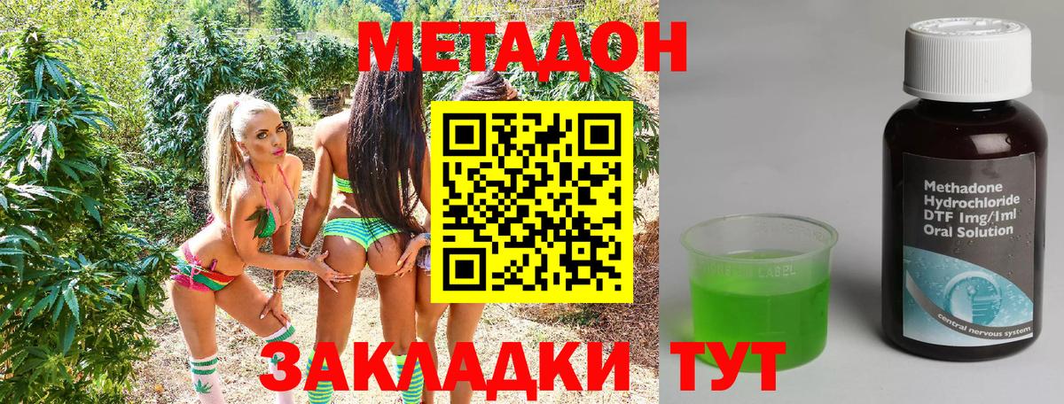 Метадон VHQ Бахчисарай