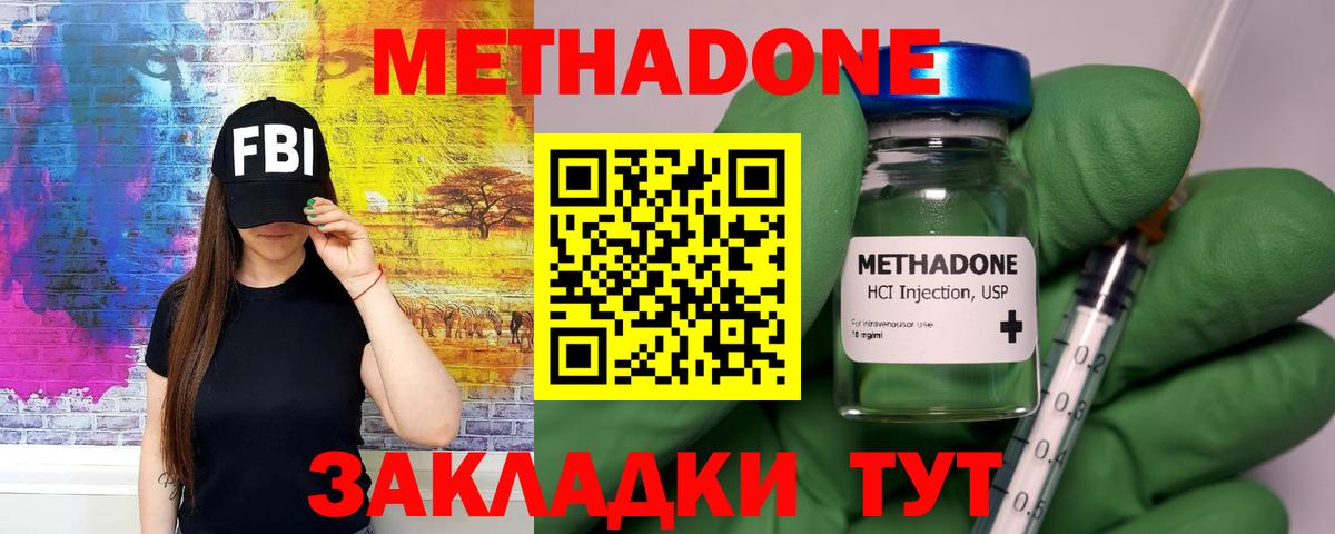 МЕТАДОН кристалл  Вход с VPN  Бахчисарай  Метадон VHQ 