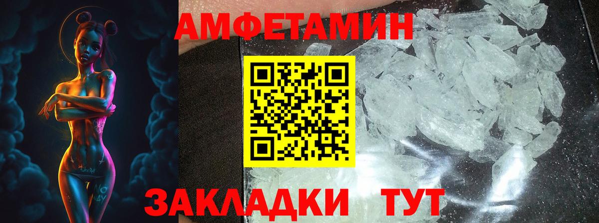 Первитин винт Бахчисарай