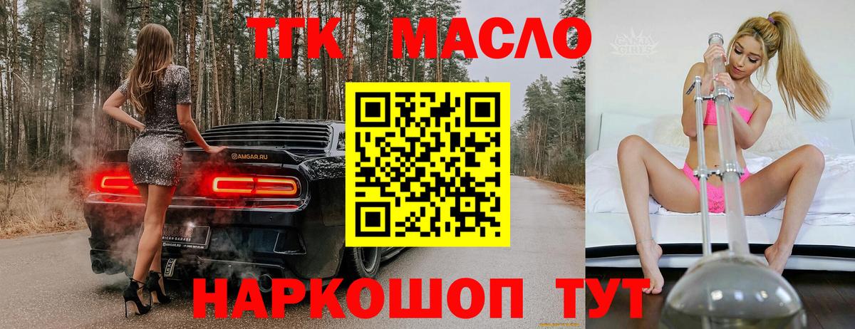 ТГК вейп Бахчисарай